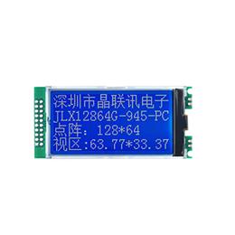 JLX12864G-945-PC(帶字庫）