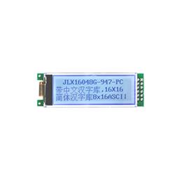 JLX16048G-947-PC（帶字庫）