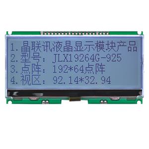 JLX19264G-925-PN(不帶字庫)