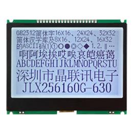 JLX256160G-630-PL(帶大字庫）